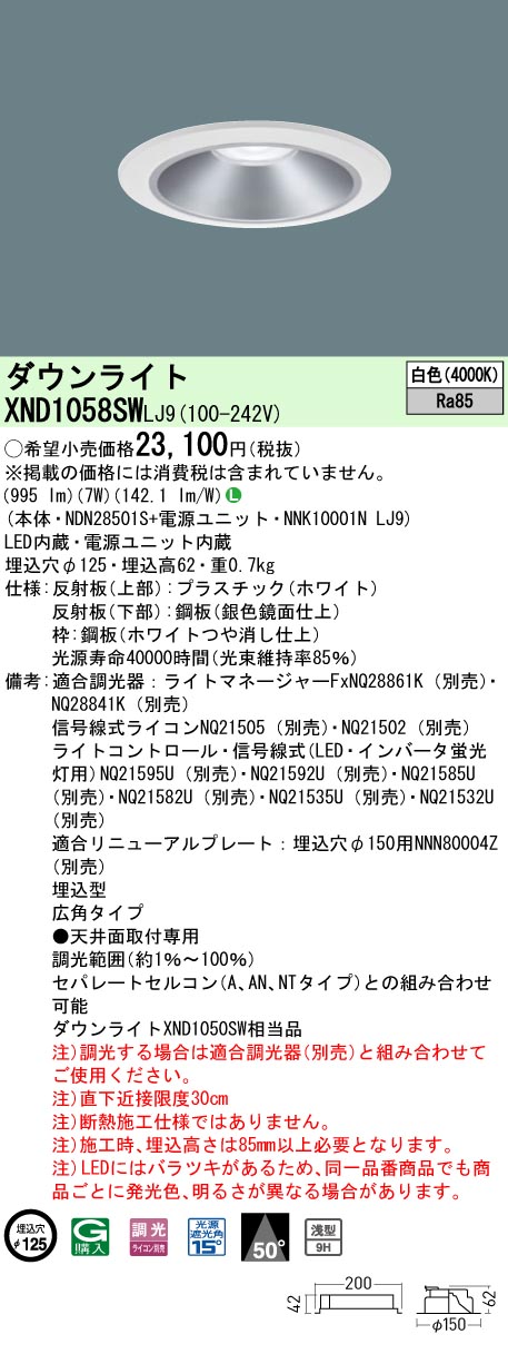 XND1058SWLJ9
