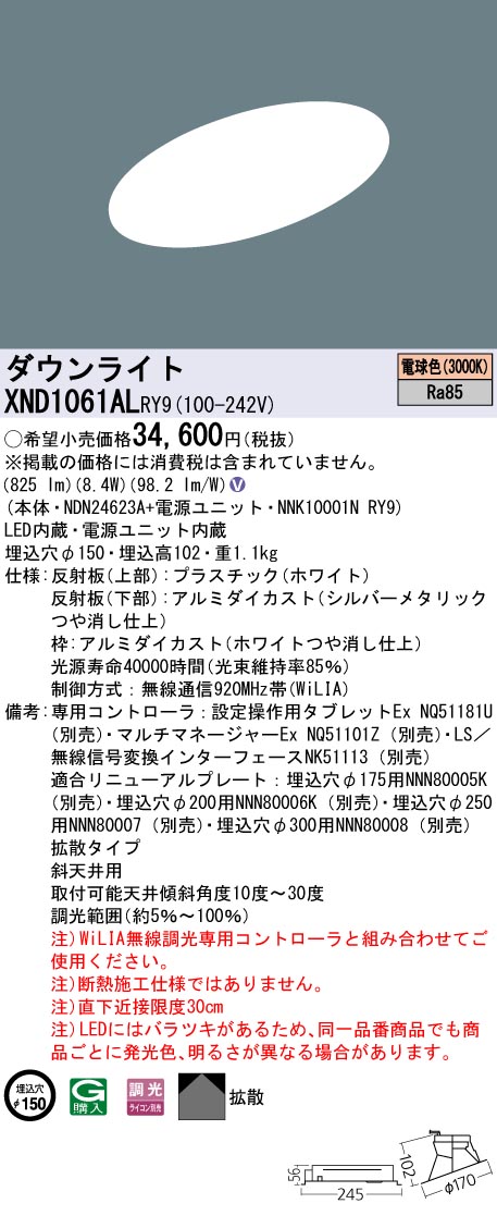 XND1061ALRY9
