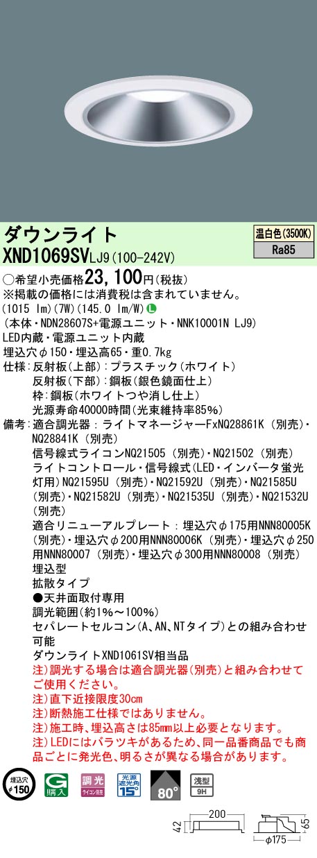 XND1069SVLJ9