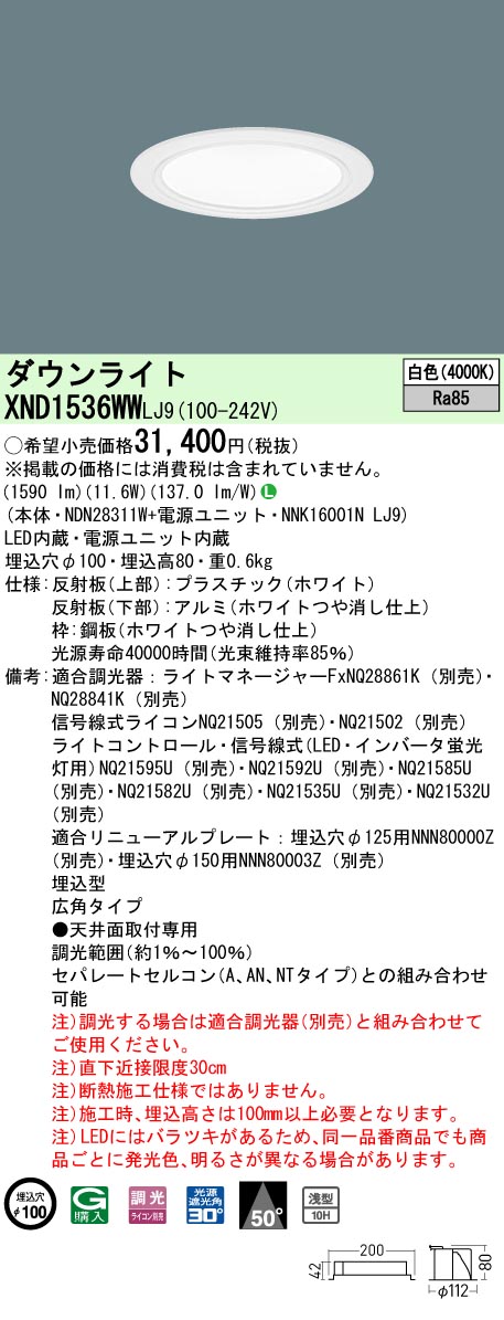XND1536WWLJ9
