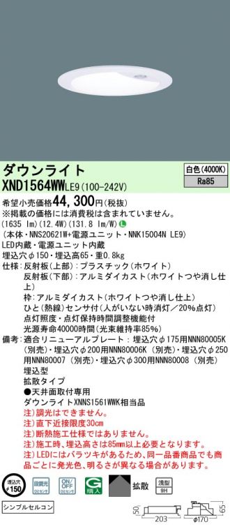 XND1564WWLE9