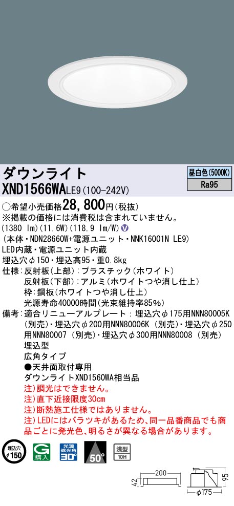 XND1566WALE9