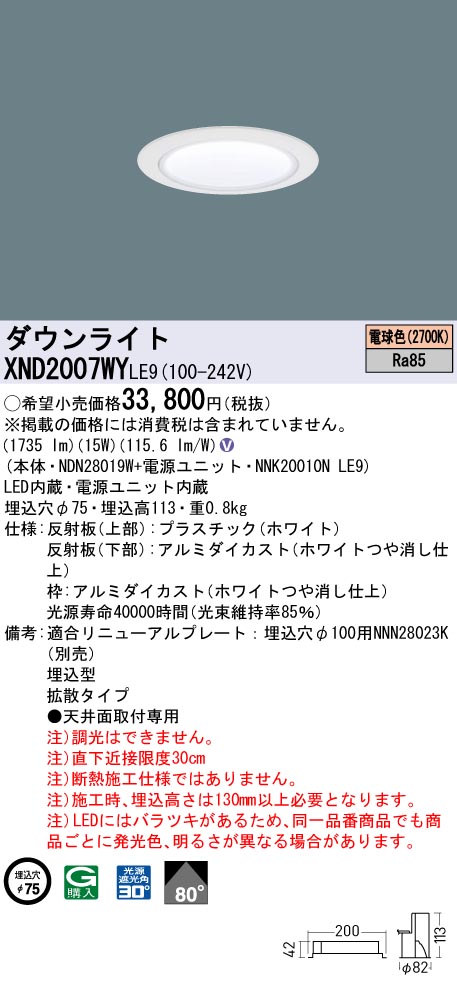 XND2007WYLE9