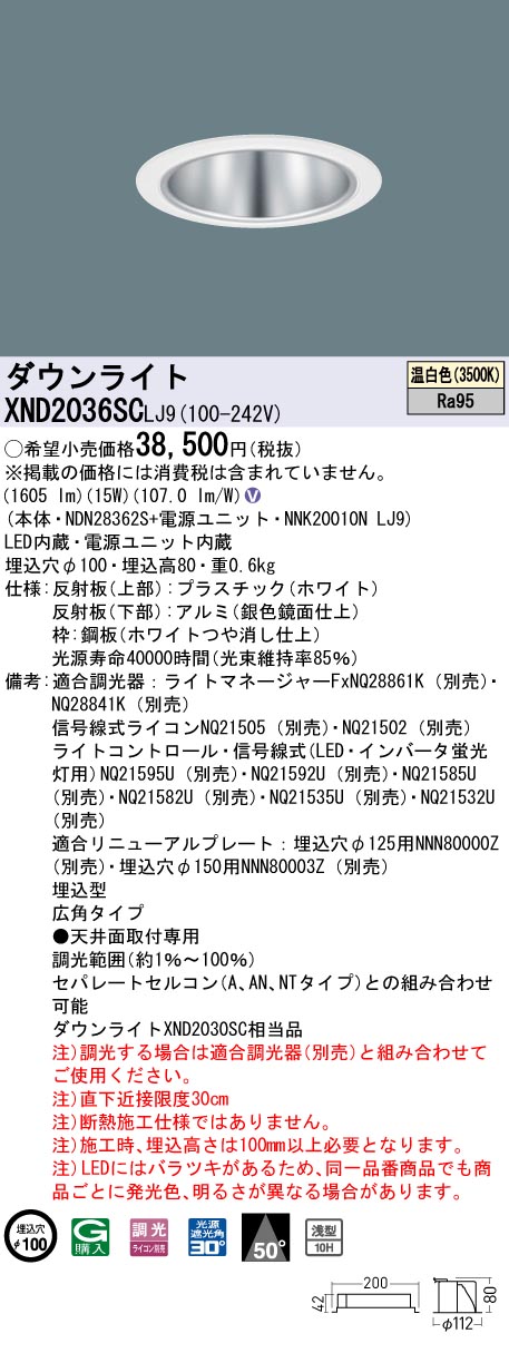 XND2036SCLJ9