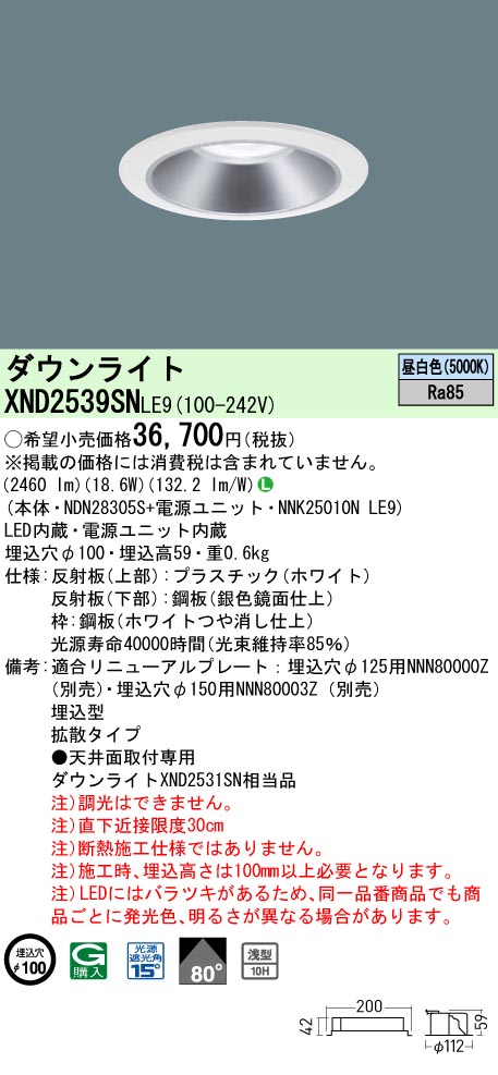 XND2539SNLE9