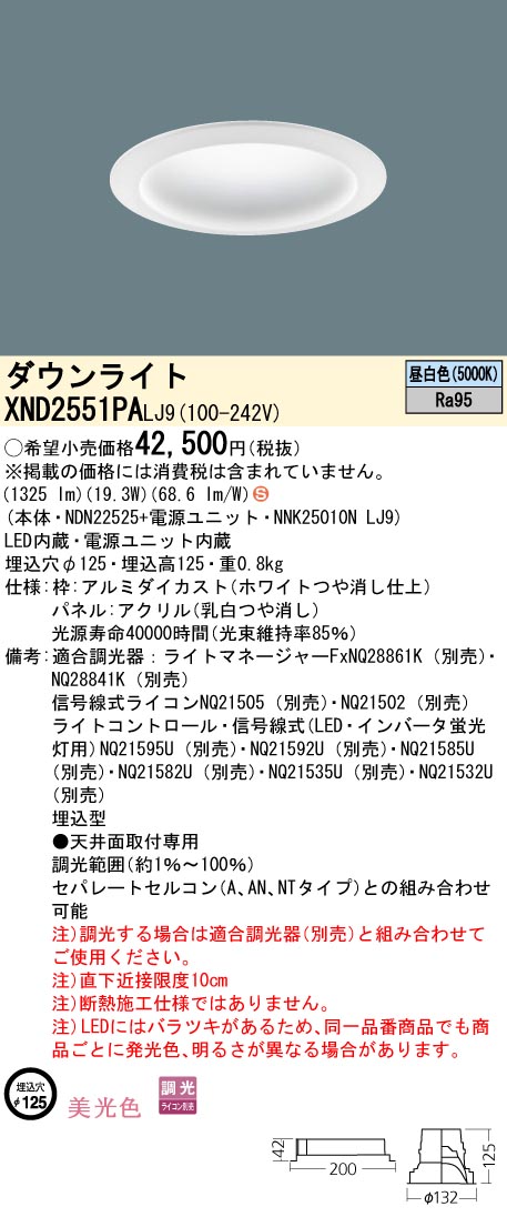 XND2551PALJ9