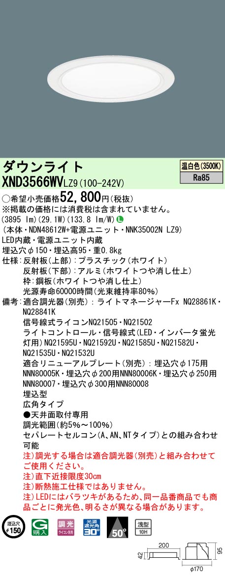 XND3566WVLZ9