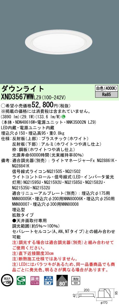 XND3567WWLZ9