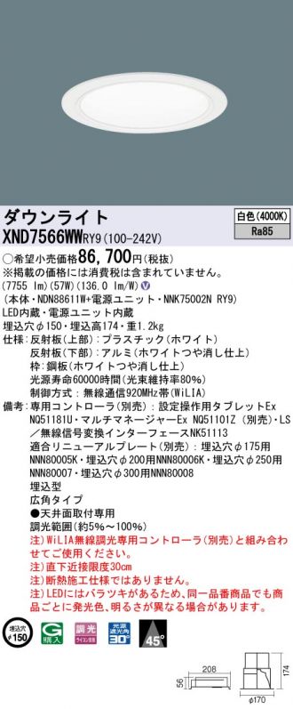 XND7566WWRY9