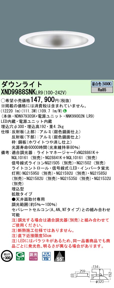 XND9988SN...
