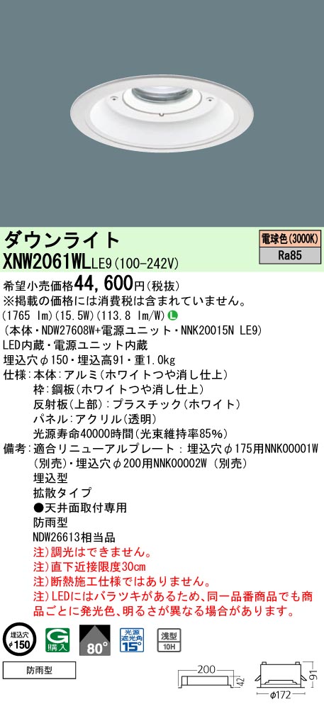 XNW2061WLLE9
