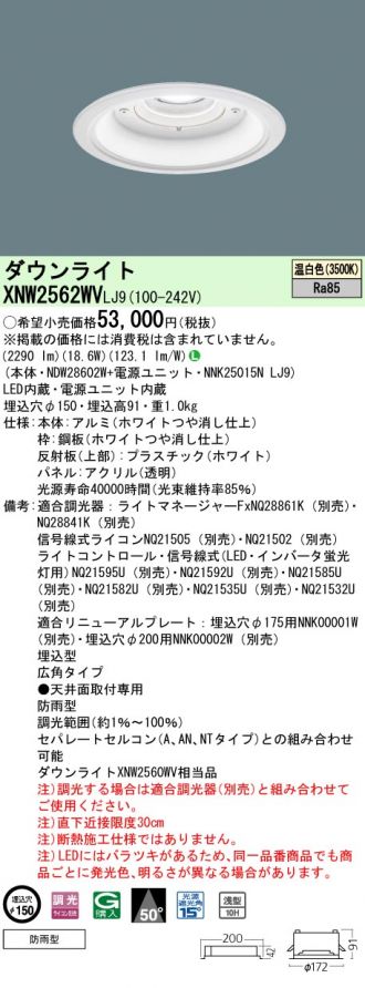 XNW2562WVLJ9
