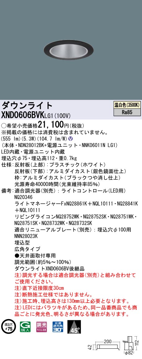 XND0606BV...