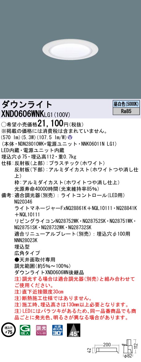 XND0606WN...