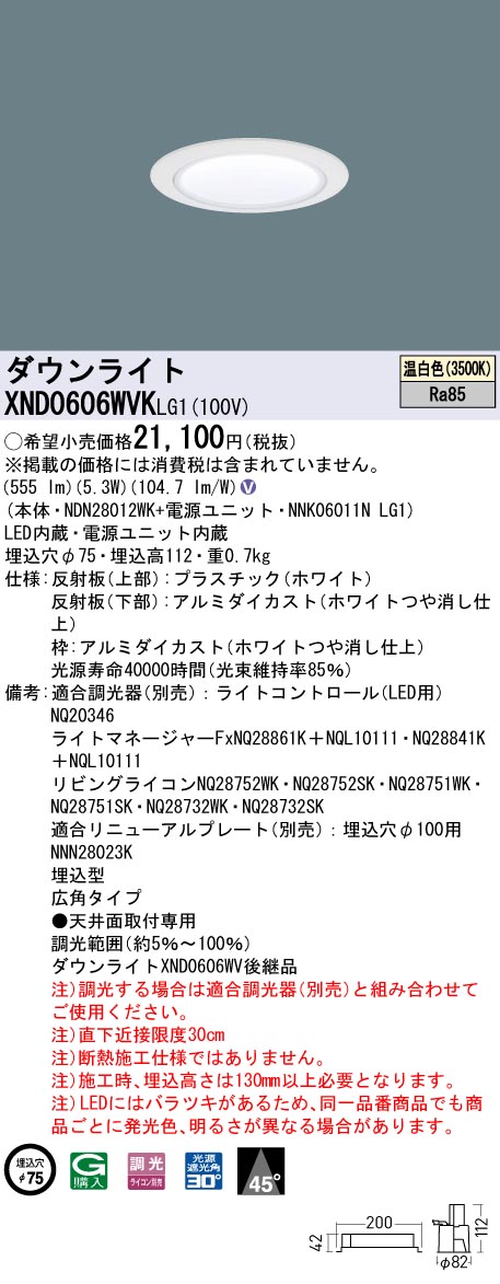 XND0606WV...