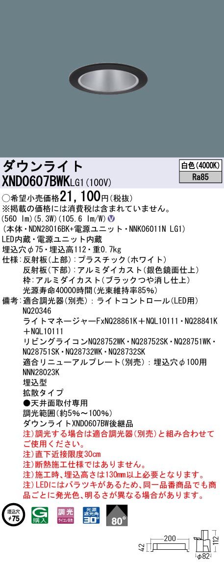 XND0607BW...