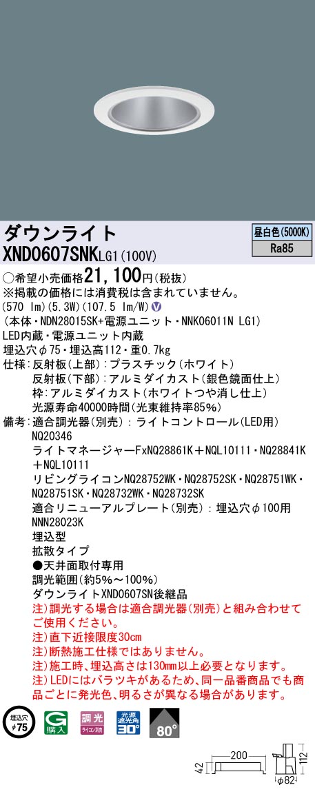 XND0607SN...
