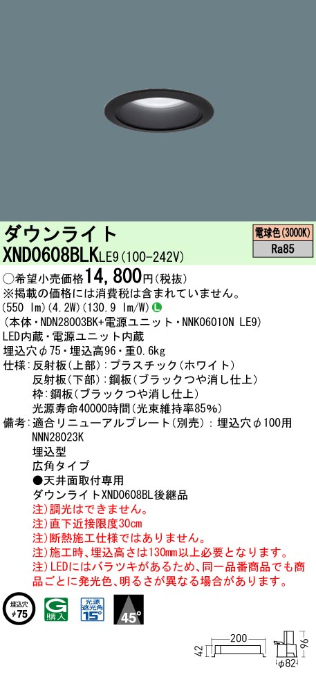 XND0608BL...
