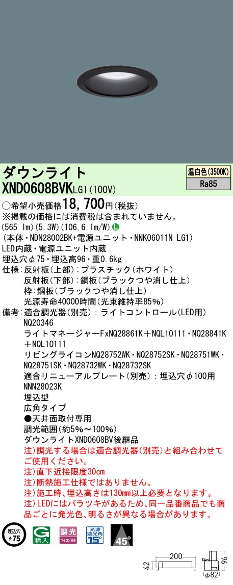 XND0608BV...