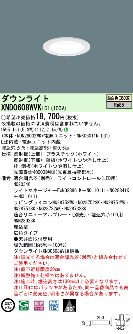 XND0608WV...
