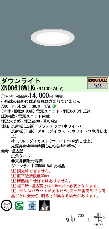 XND0618WL...
