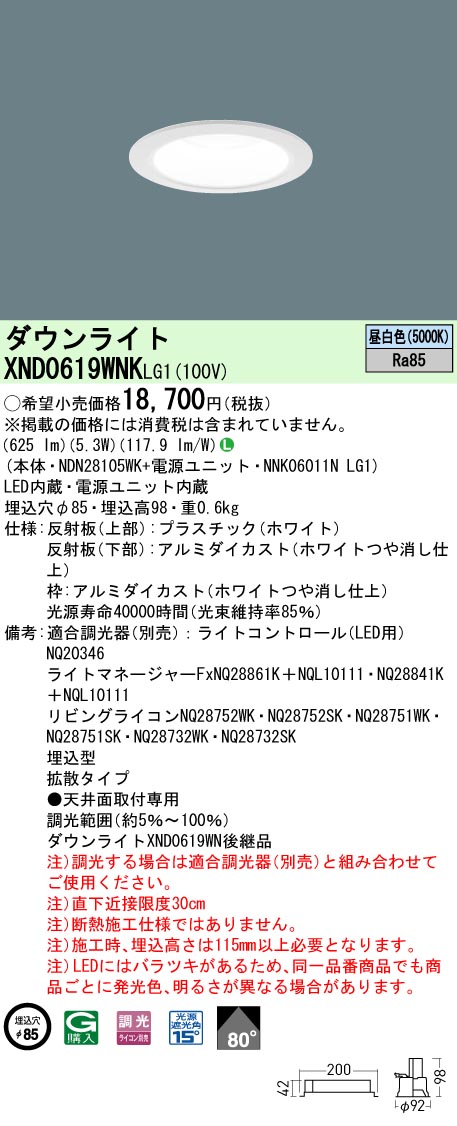 XND0619WN...