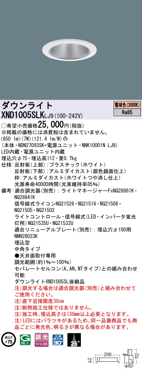 XND1005SL...