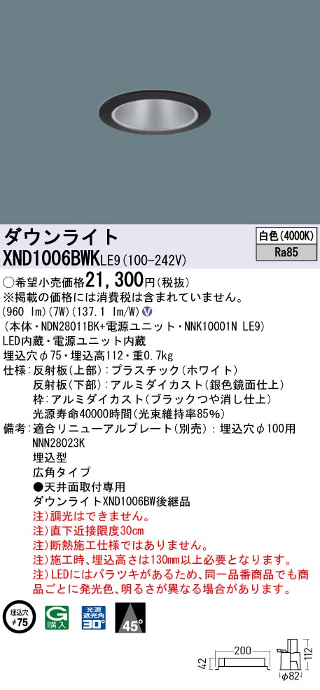 XND1006BW...