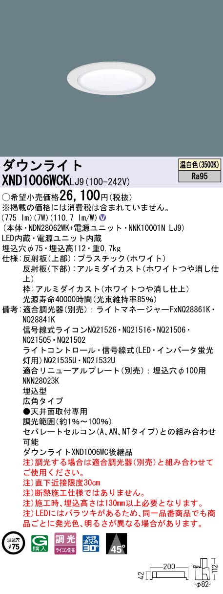 XND1006WC...