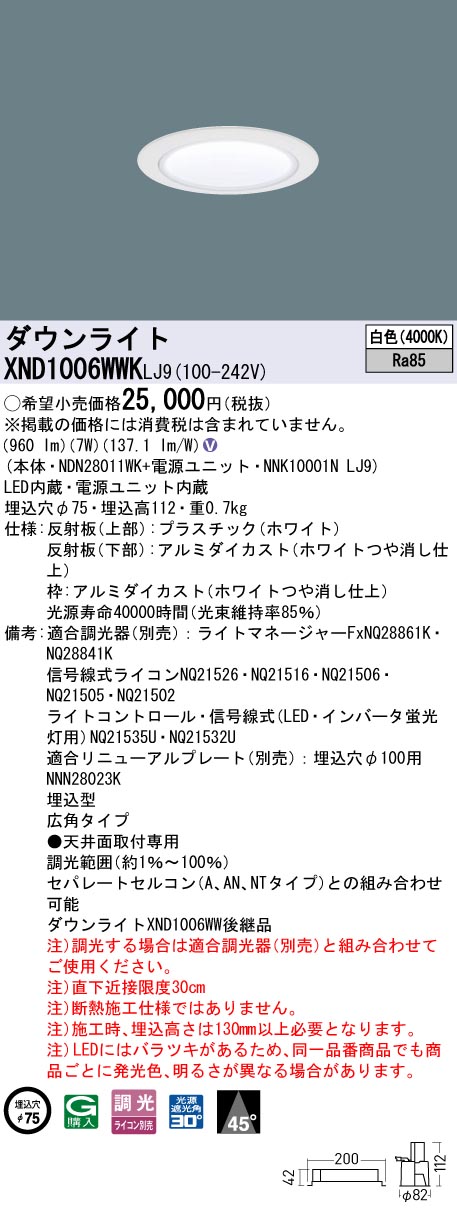 XND1006WW...