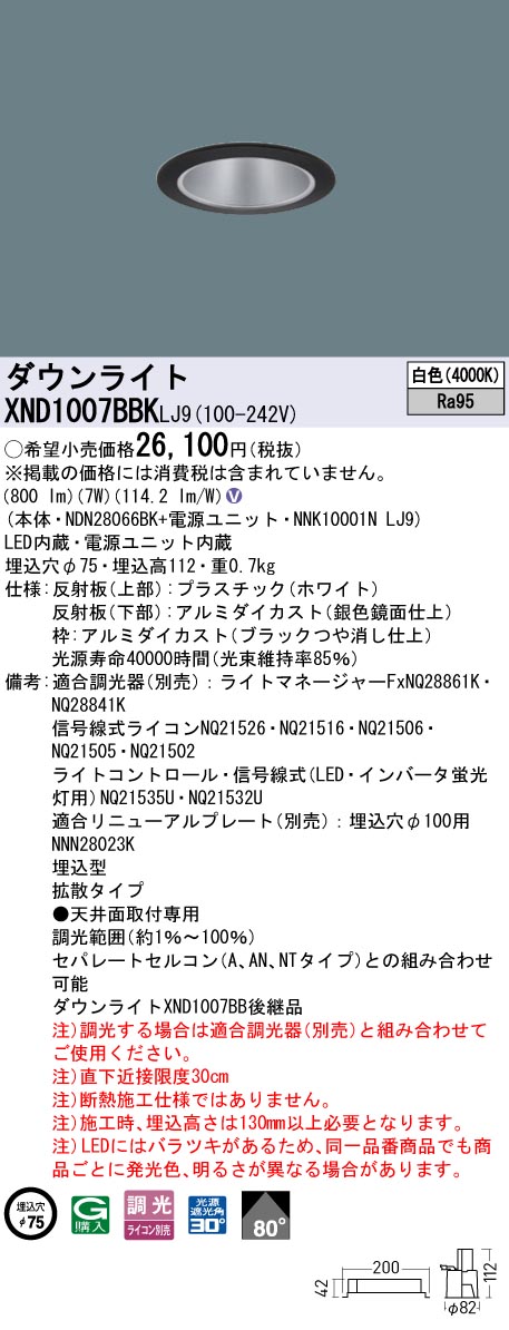 XND1007BB...