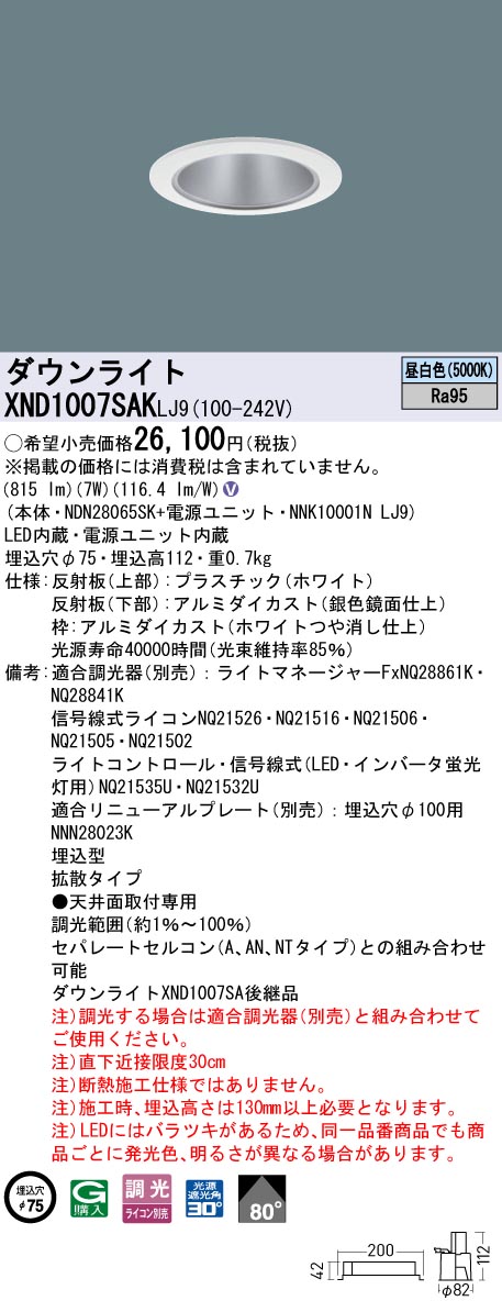 XND1007SA...
