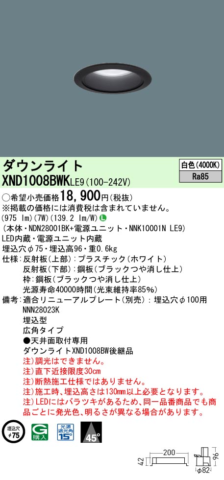 XND1008BW...