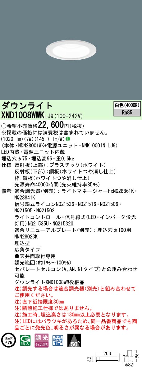 XND1008WW...