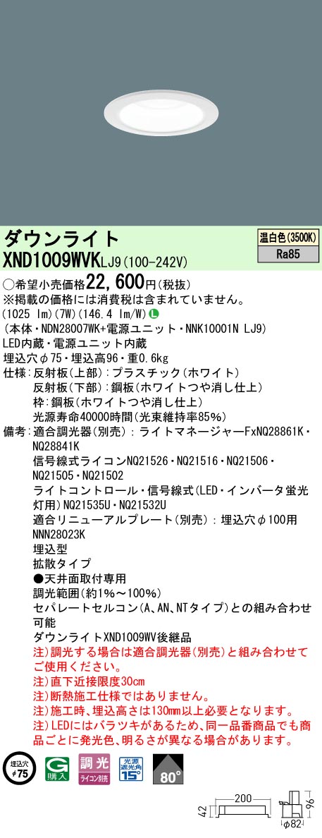 XND1009WV...