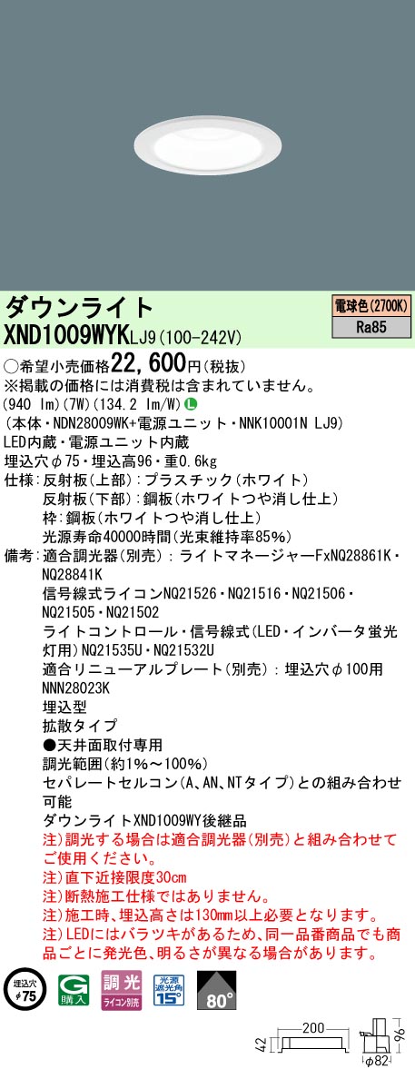 XND1009WY...