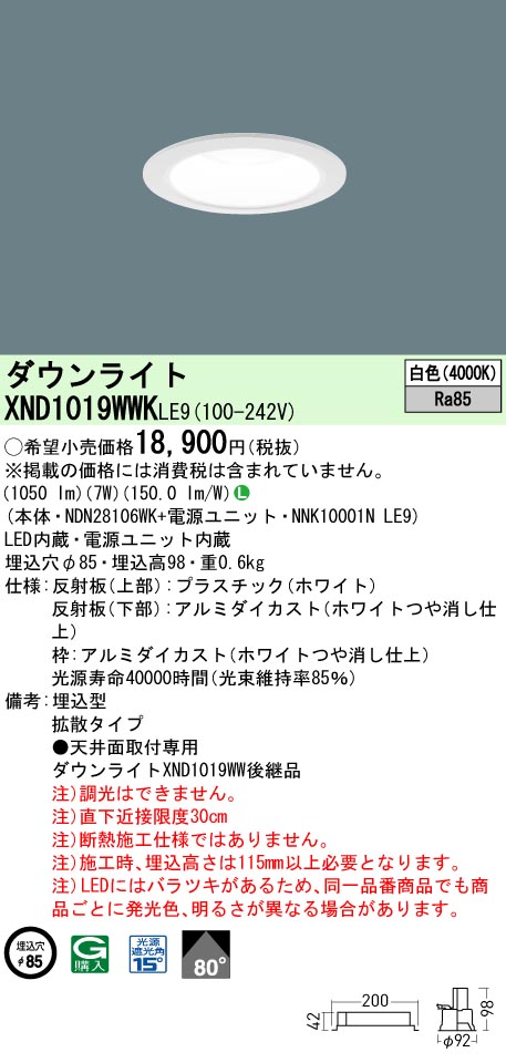 XND1019WW...
