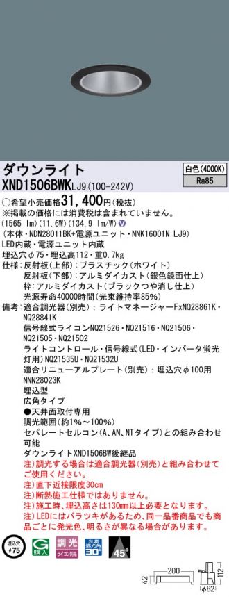 XND1506BWKLJ9