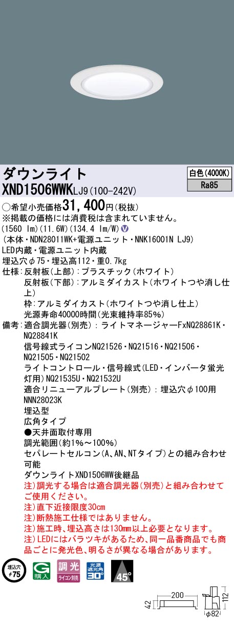 XND1506WW...