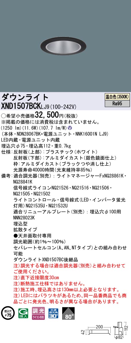 XND1507BCKLJ9