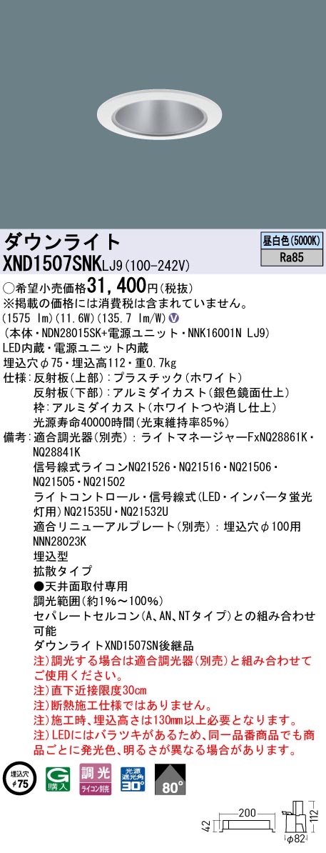 XND1507SN...