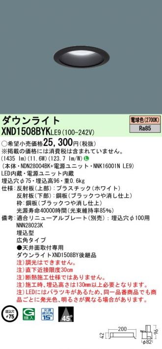 XND1508BYKLE9