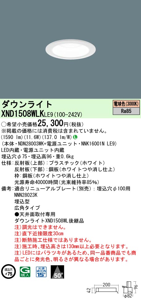 XND1508WL...