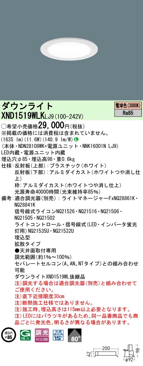 XND1519WL...