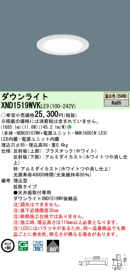 XND1519WV...