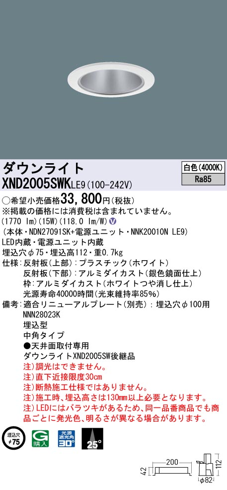 XND2005SW...