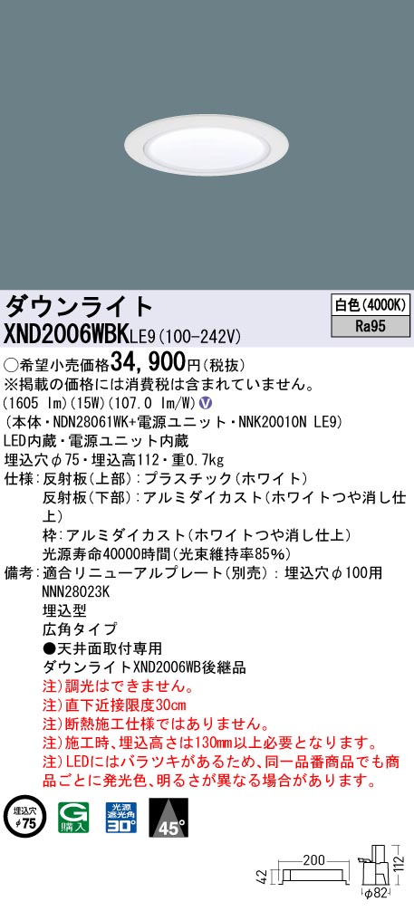 XND2006WB...