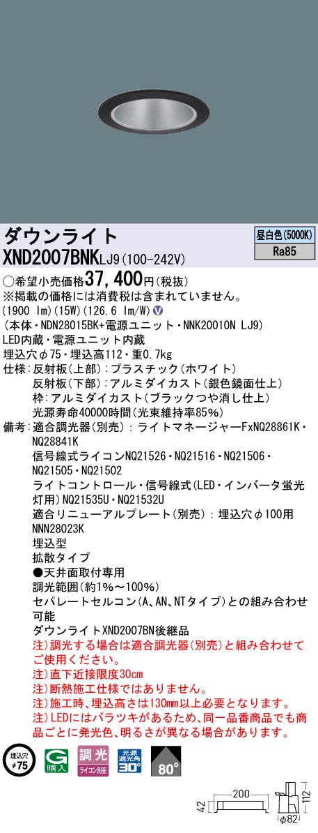 XND2007BN...