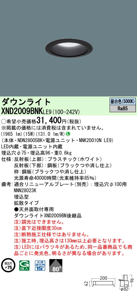 XND2009BN...
