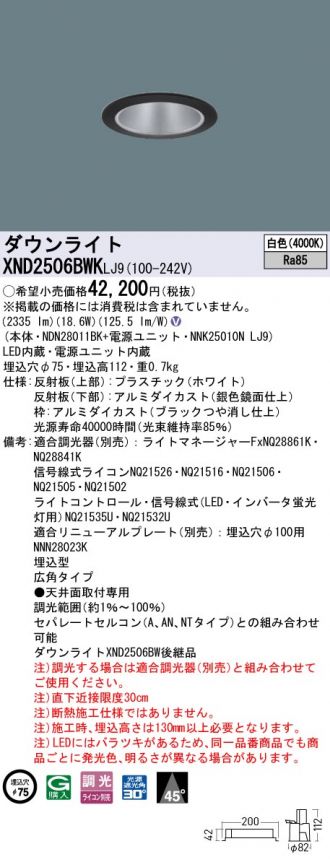 XND2506BWKLJ9